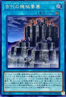 QCCU-JP123 - Yugioh - Japanese - Ancient Gear Fortress - Super