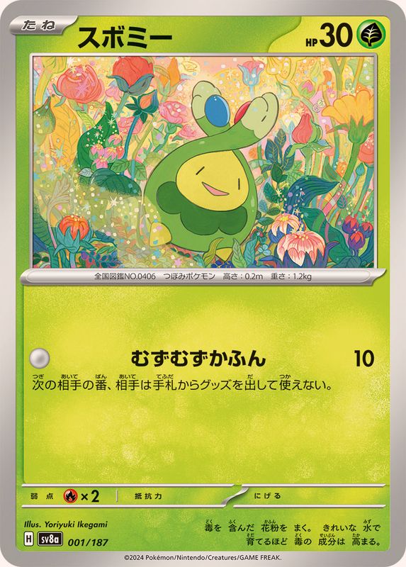 超電ブレーカ10BOX 分SuperElectric Breaker Booster Box Prices | Pokemon Japanese Super Electric Breaker