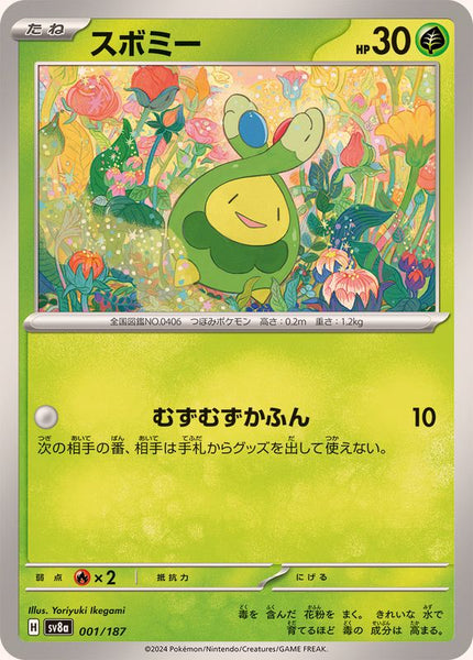 001-187-SV8A-B - Pokemon Card - Japanese - Budew - C