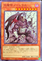 21TP-JP103 - Yugioh - Japanese - Sky Scourge Norleras - Common