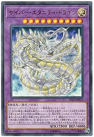 21TP-JP209 - Yugioh - Japanese - Cyber Eternity Dragon - Common