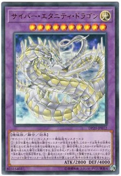 21TP-JP209 - Yugioh - Japanese - Cyber Eternity Dragon - Common