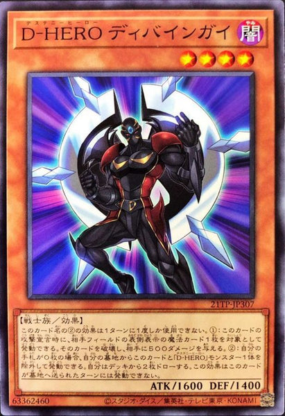 21TP-JP307 - Yugioh - Japanese - Destiny HERO - Celestial - Common