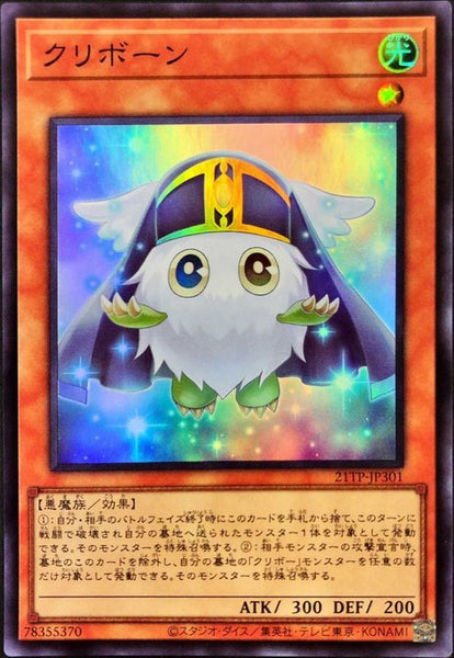 21TP-JP301 - Yugioh - Japanese - Kuribohrn - Super