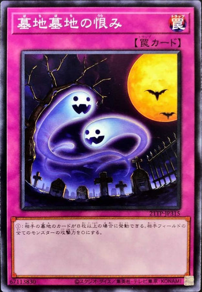 21TP-JP315 - Yugioh - Japanese - Ghost of a Grudge - Common