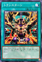 21TP-JP312 - Yugioh - Japanese - Transmodify - Common