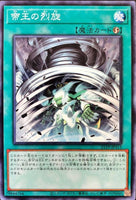 21TP-JP313 - Yugioh - Japanese - The Monarchs Stormforth - Common