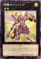 21TP-JP311 - Yugioh - Japanese - Sky Cavalry Centaurea - Common