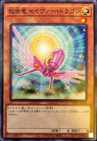 21TP-JP204 - Yugioh - Japanese - Majestic Dragon - Common