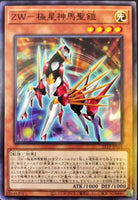 21TP-JP105 - Yugioh - Japanese - ZW - Sleipnir Mail - Common