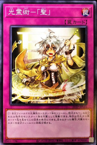 21TP-JP115 - Yugioh - Japanese - Spiritual Light Art - Hijiri - Common