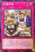 21TP-JP215 - Yugioh - Japanese - First-Aid Squad - Common