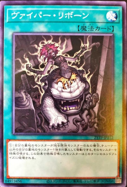 21TP-JP212 - Yugioh - Japanese - Viper's Rebirth - Common