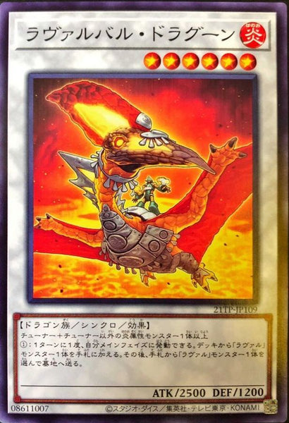 21TP-JP109 - Yugioh - Japanese - Lavalval Dragun - Common