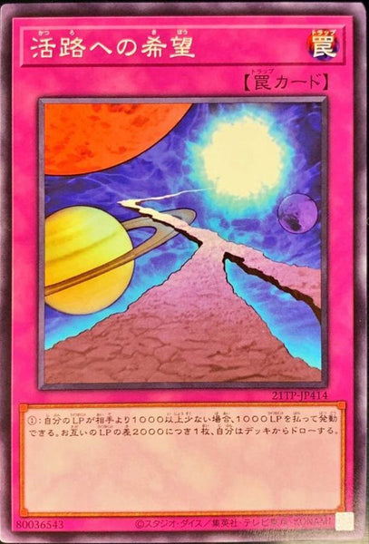 21TP-JP414 - Yugioh - Japanese - Hope for Escape - Common