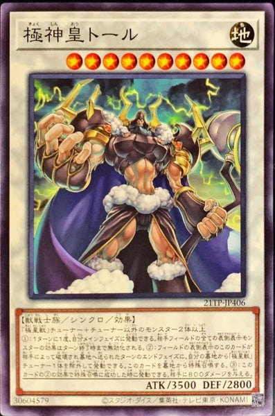 21TP-JP406 - Yugioh - Japanese - Thor, Lord of the Aesir - Common