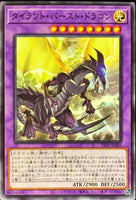 21TP-JP405 - Yugioh - Japanese - Tyrant Burst Dragon - Common