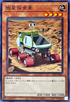 21TP-JP205 - Yugioh - Japanese - Planet Pathfinder - Common