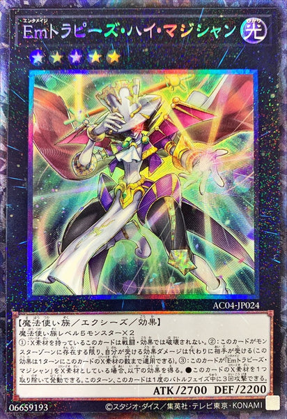 AC04-JP024 - Yugioh - Japanese - Performage Trapeze High Magician - Collectors