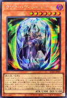 AC04-JP009 - Yugioh - Japanese - Clear Vicious Knight - Secret