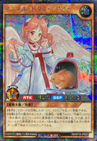 RD-KP19-JP022 - Yugioh - Japanese - Animal Doctor Lily Alt - Secret