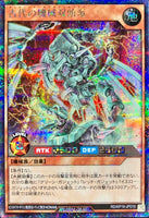 RD-KP19-JP019 - Yugioh - Japanese - Ancient Gear Gadjiltron Baena - Secret