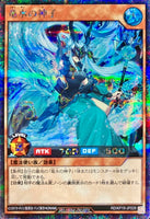 RD-KP19-JP029 - Yugioh - Japanese - Justiciar of the Dragon Stream - Secret