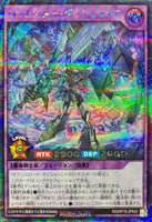 RD-KP19-JP042 - Yugioh - Japanese - Roadstar Gladimagia - Secret