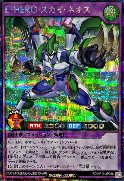 RD-KP19-JP066 - Yugioh - Japanese - Elemental HERO Sky Neos - Secret