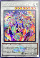 QCTB-JP029 - Yugioh - Japanese - P.U.N.K. JAM Dragon Drive - Secret