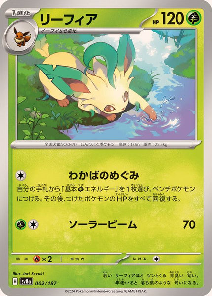 002-187-SV8A-B - Pokemon Card - Japanese - Leafeon - C