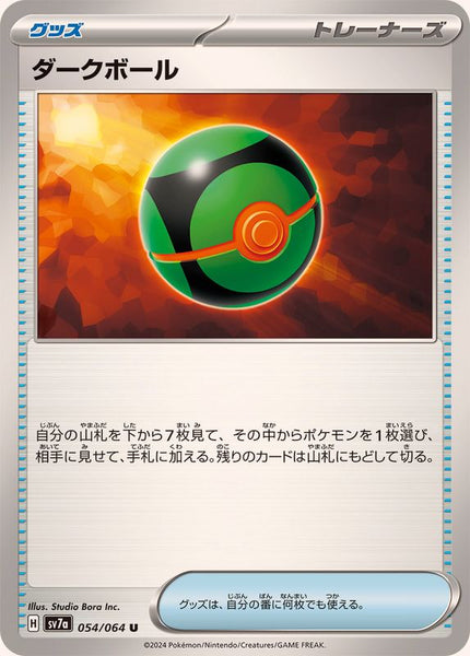 054-064-SV7A-B - Pokemon Card - Japanese - Dusk Ball - U