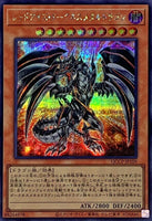 QCCP-JP109 - Yugioh - Japanese - Red-Eyes Darkness Metal Dragon - Secret