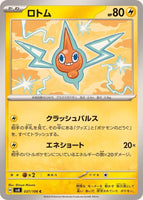 037-106-SV8-B - Pokemon Card - Japanese - Rotom - C