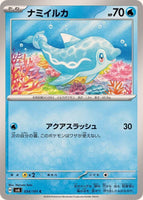 034-101-SV6-B - Pokemon Card - Japanese - Finizen - C