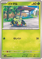 004-066-SV5A-B - Pokemon Card - Japanese - Spinarak - C