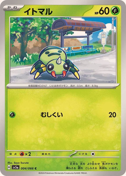 004-066-SV5A-B - Pokemon Card - Japanese - Spinarak - C