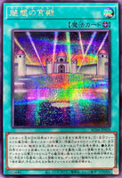 AC04-JP028 - Yugioh - Japanese - Allure Palace - Secret