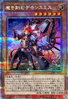 INFO-JP017 - Yugioh - Japanese - The Fiendsmith - Quarter Century Secret 1