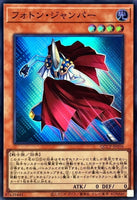 QCCP-JP056 - Yugioh - Japanese - Photon Jumper - Super