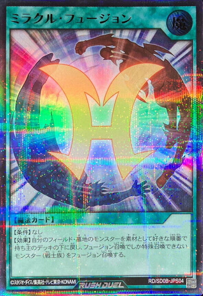 RD-SD0B-JPS04 - Yugioh - Japanese - Miracle Fusion - Ultra Parallel 0