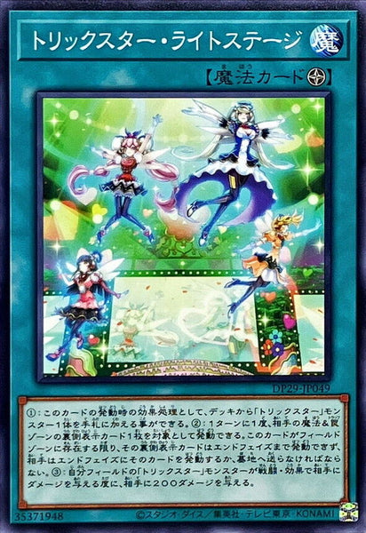 DP29-JP049 - Yugioh - Japanese - Trickstar Light Stage - Common