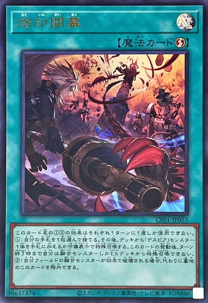 CF01-JP055 - Yugioh - Japanese - Branded Opening - Ultra