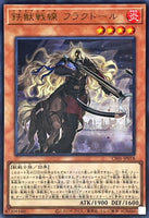 CF01-JP018 - Yugioh - Japanese - Tri-Brigade Fraktall - Ultra