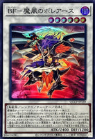 QCCP-JP139 - Yugioh - Japanese - Blackwing - Boreastorm the Wicked Wind - Super