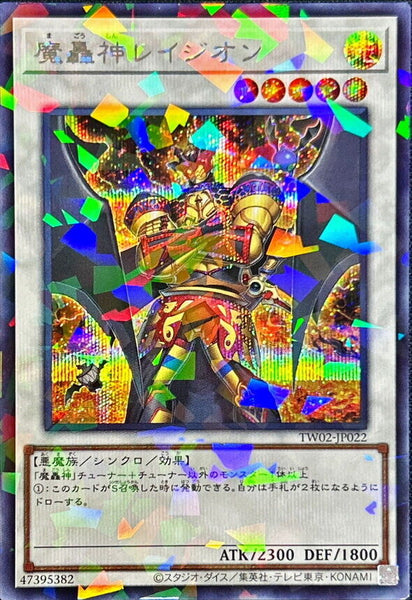 TW02-JP022 - Yugioh - Japanese - Fabled Ragin - Secret Parallel