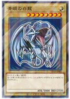 711D-JP001 - Yugioh - Japanese - Blue-Eyes White Dragon - Normal Parallel