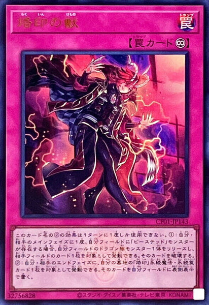 CF01-JP143 - Yugioh - Japanese - Branded Beast - Ultra