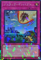 TW02-JP041 - Yugioh - Japanese - Jurrac Impact - Super Parallel