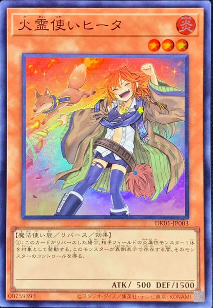 DK01-JP003 - Yugioh - Japanese - Hiita the Fire Charmer - Super